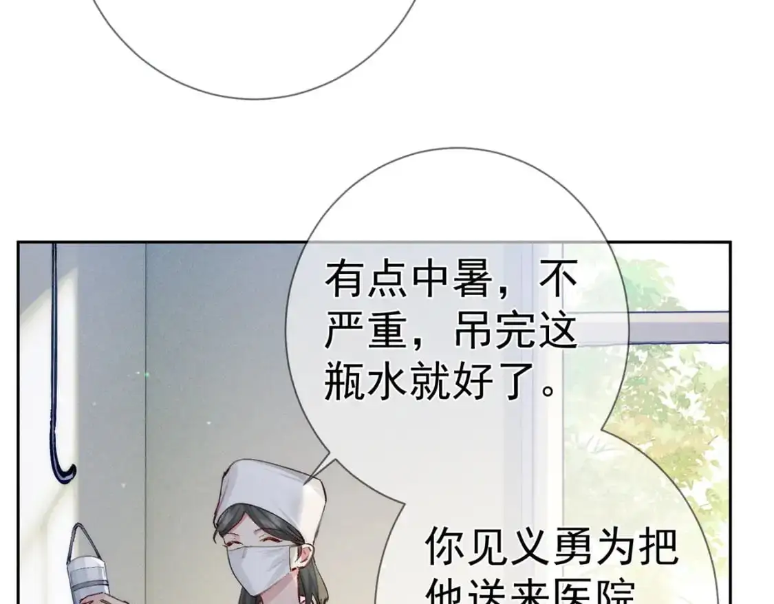 第95话：拯救虐文男主91