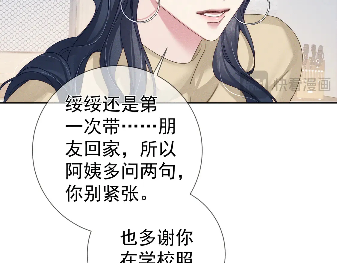 第132话：你们是什么关系63