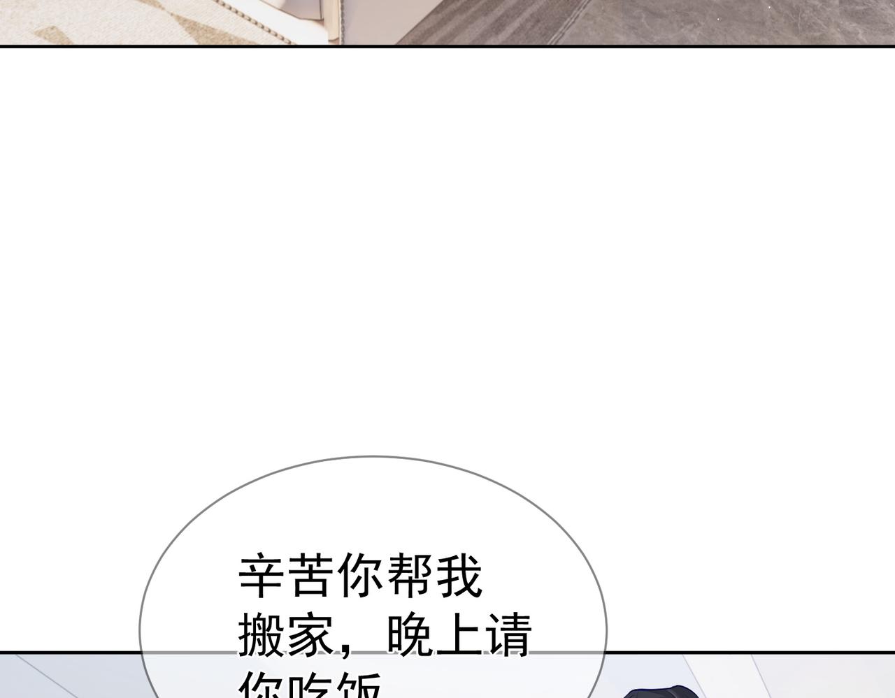 第15话：喝醉了46