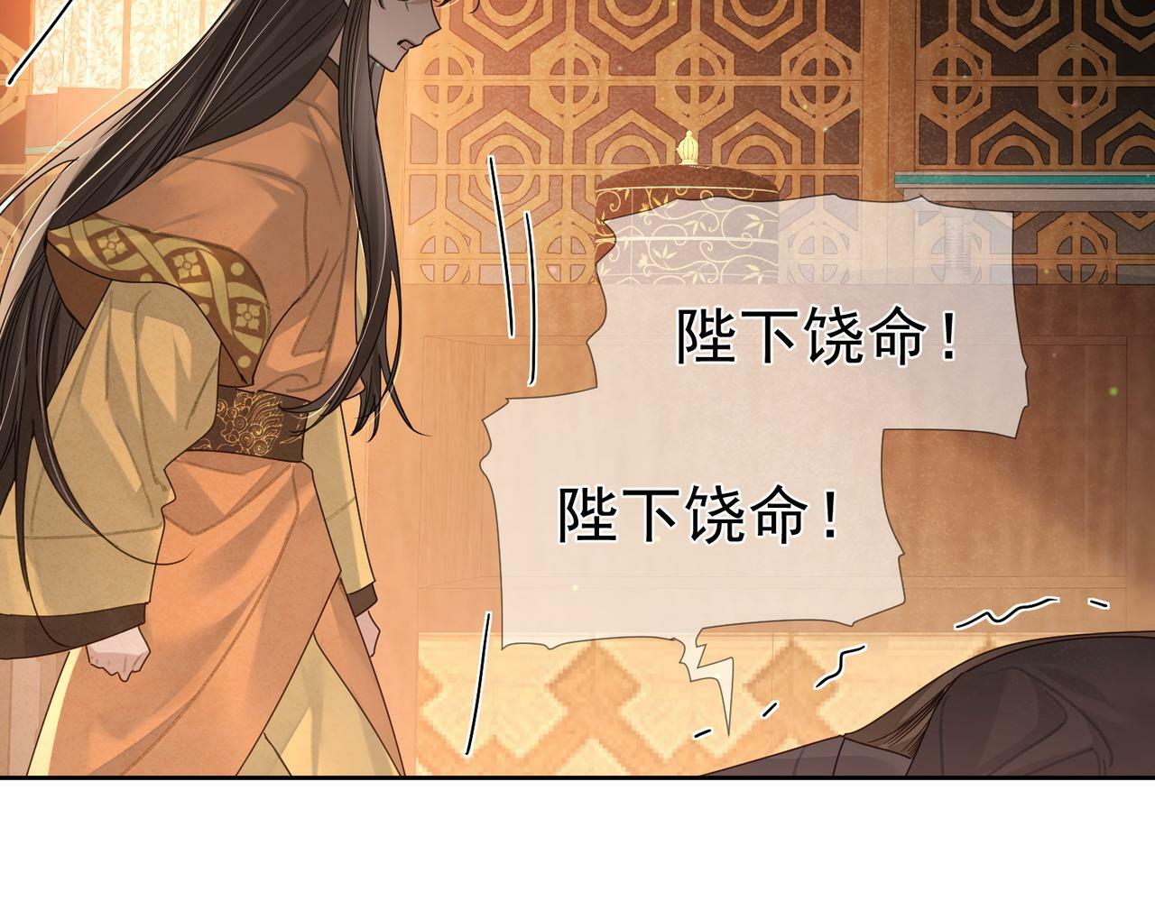 第57话：真心与假意14