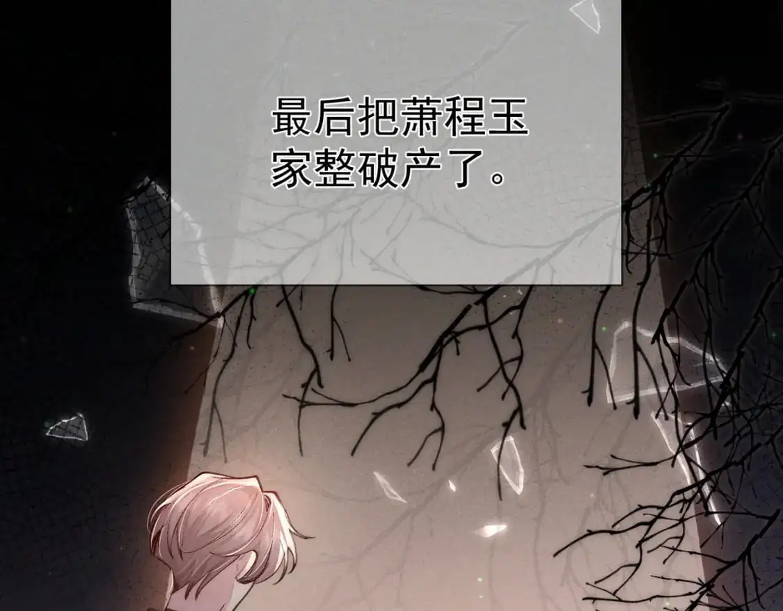 第95话：拯救虐文男主66