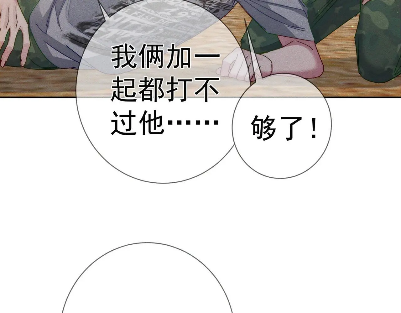 第102话：排球对决47