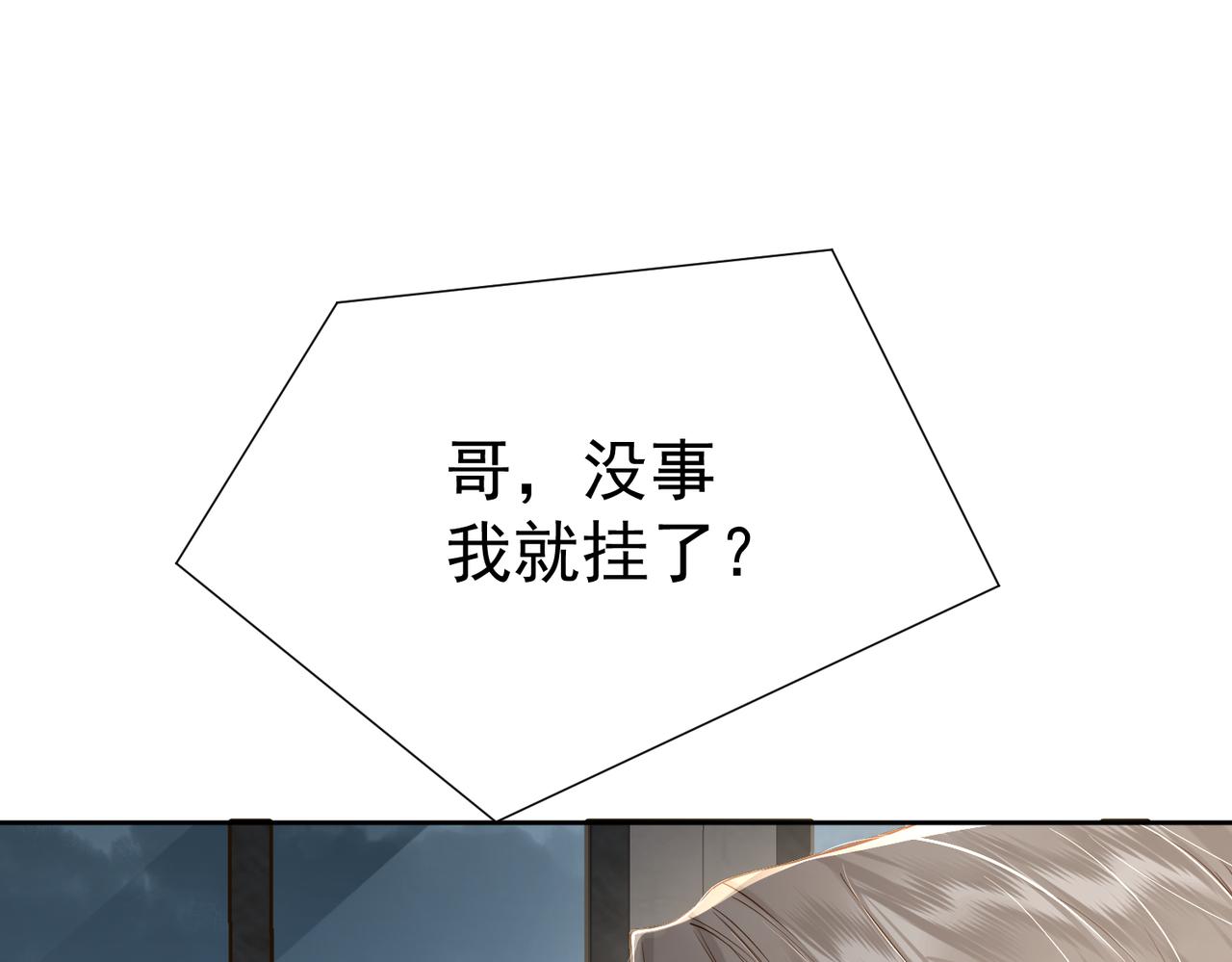 第3话：互相试探94