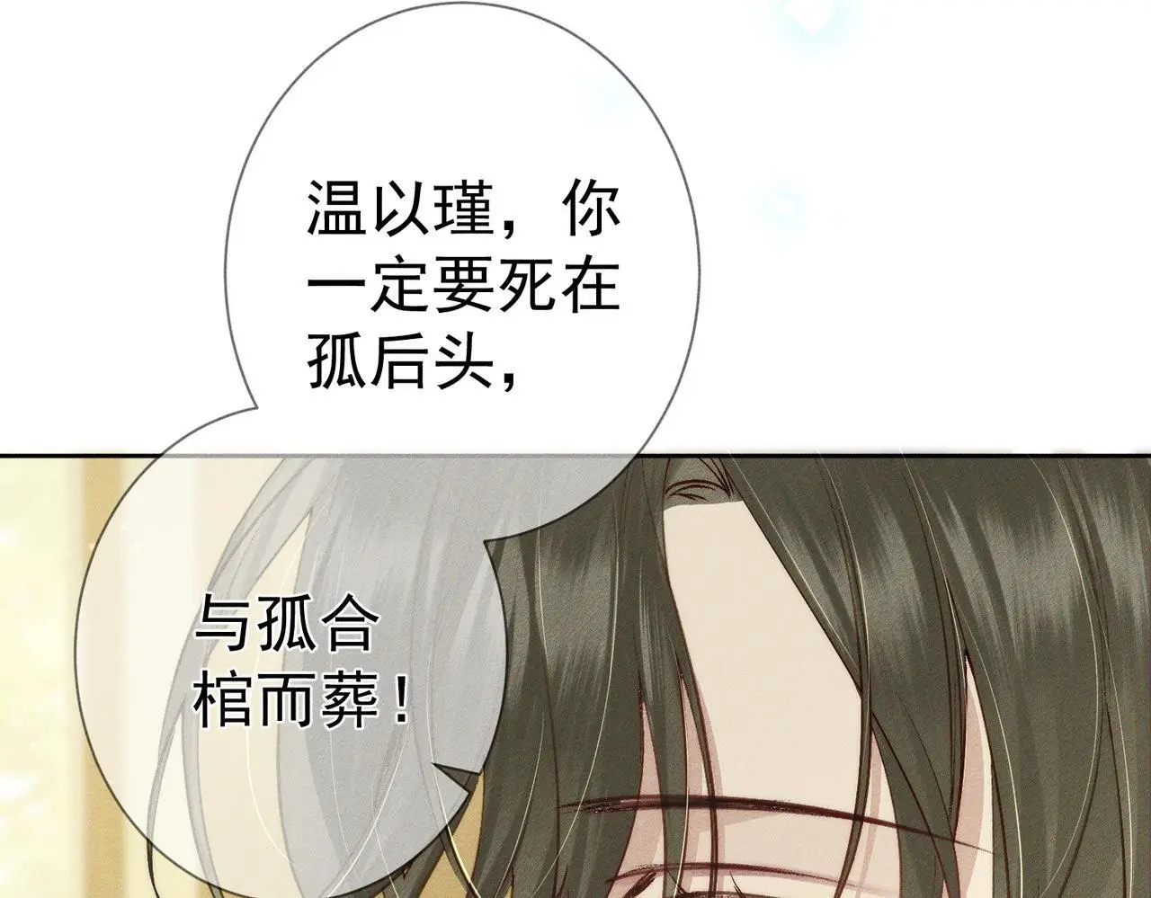 第94话：大婚27