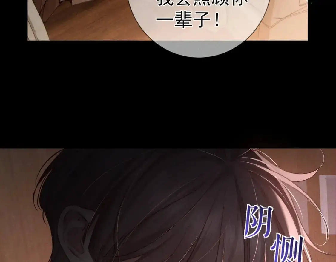 第95话：拯救虐文男主61