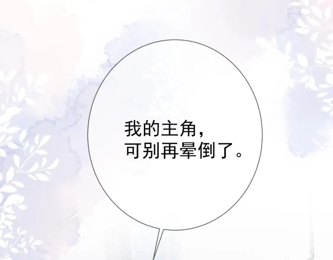 第95话：拯救虐文男主100