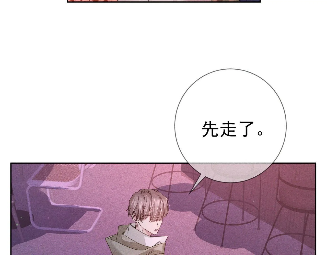 第121话：占有欲51
