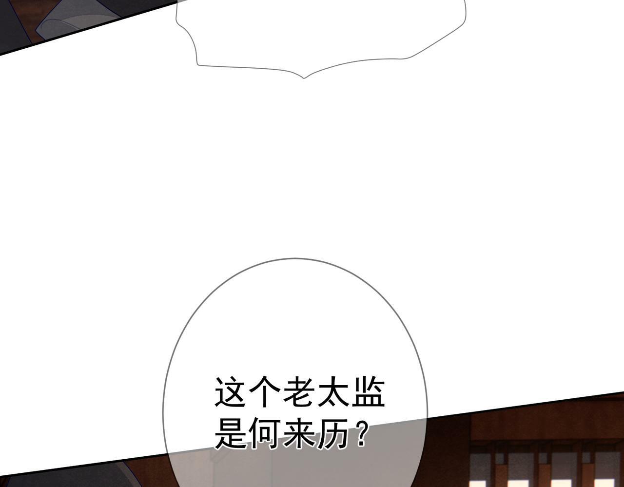 第56话：陛下不见了54