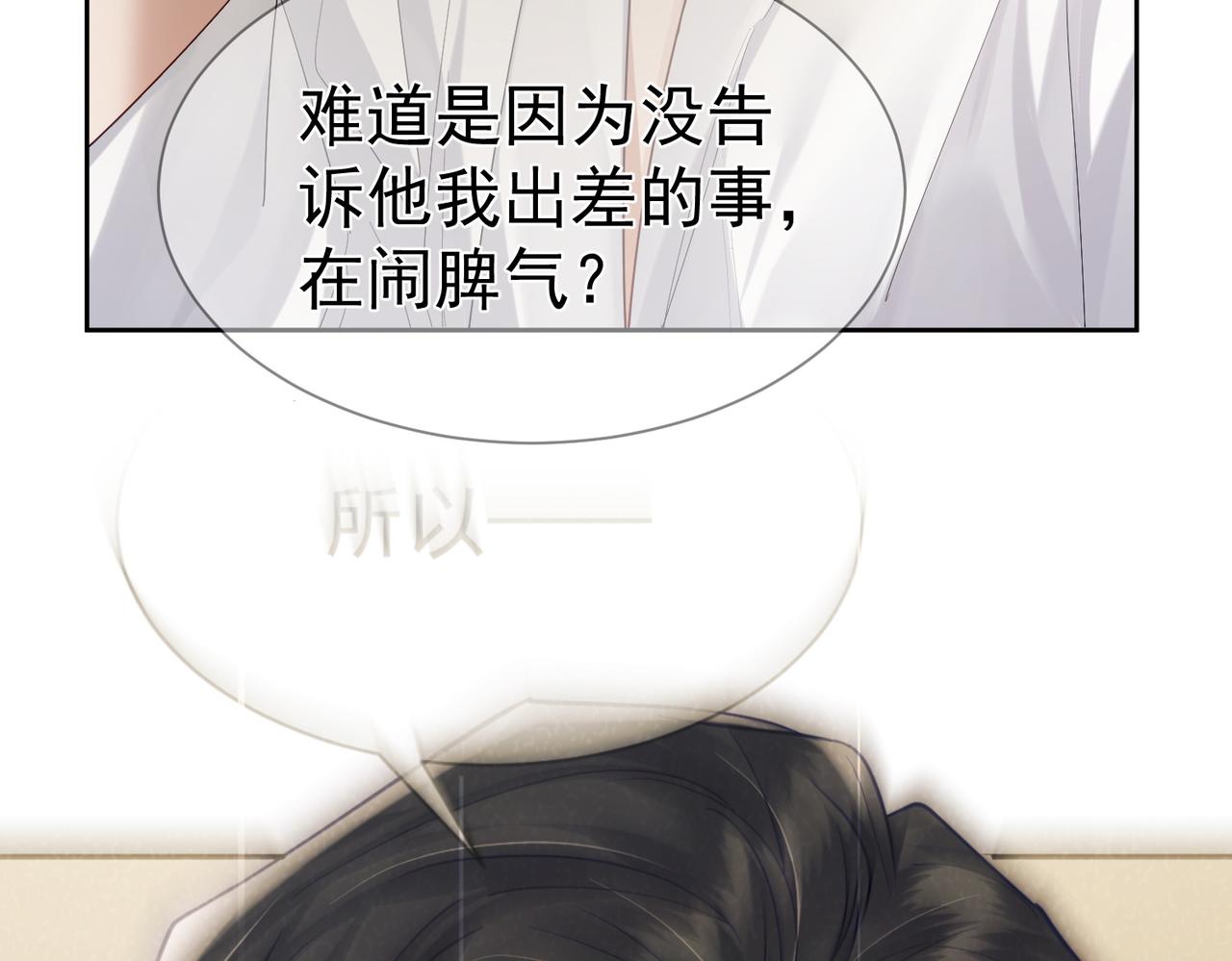 第18话：被忽视了93