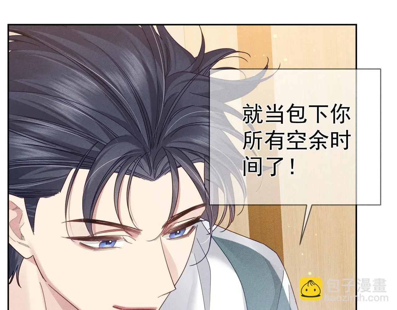 第97话：成为金主22