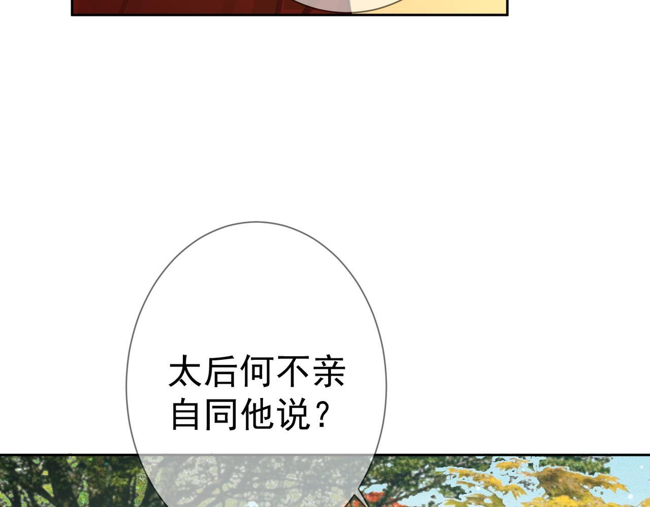 第82话：察觉异常36
