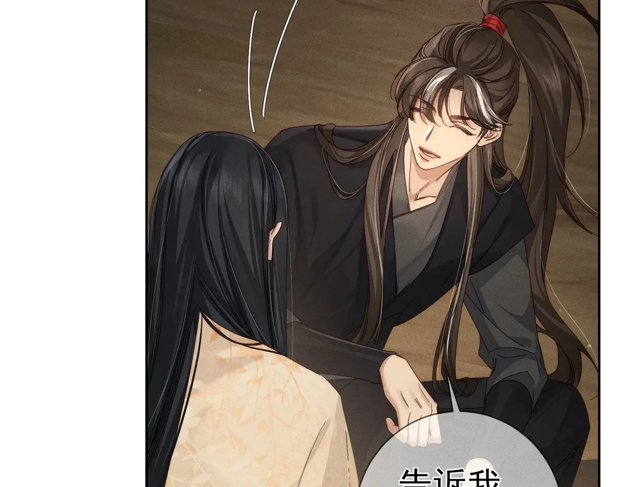 第140话：美人名澜玄75