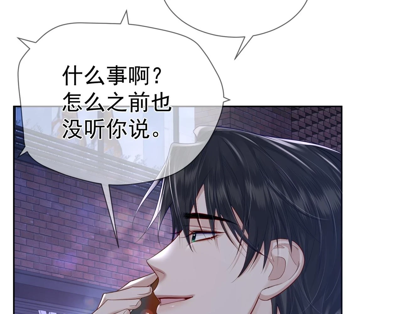 第21话：跟我回家67