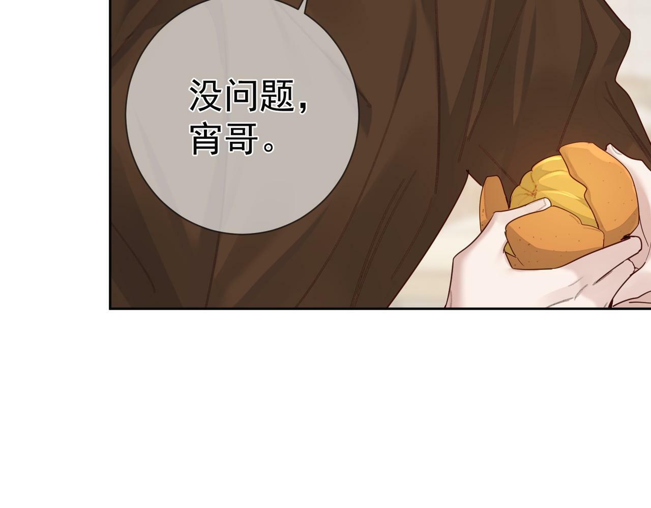 第52话：完结番外 傅澄与他的室友33