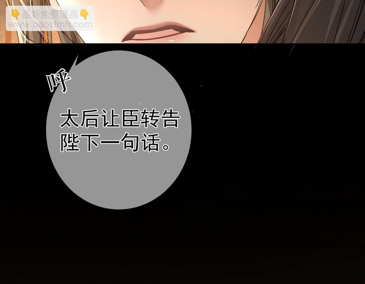 第82话：察觉异常76