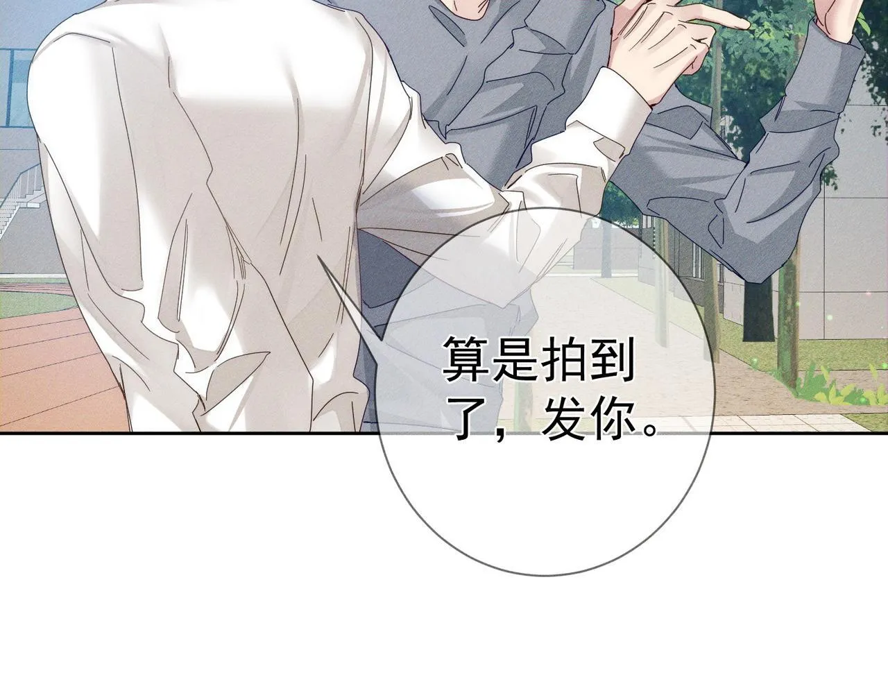 第118话：换寝当舍友78