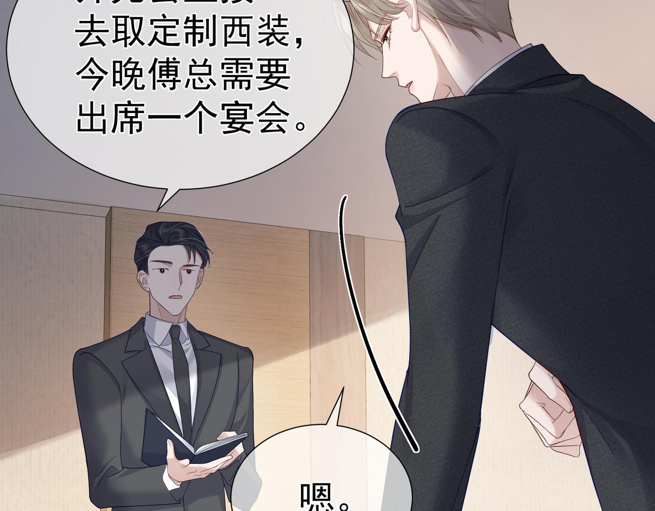 第5话：误会加深73