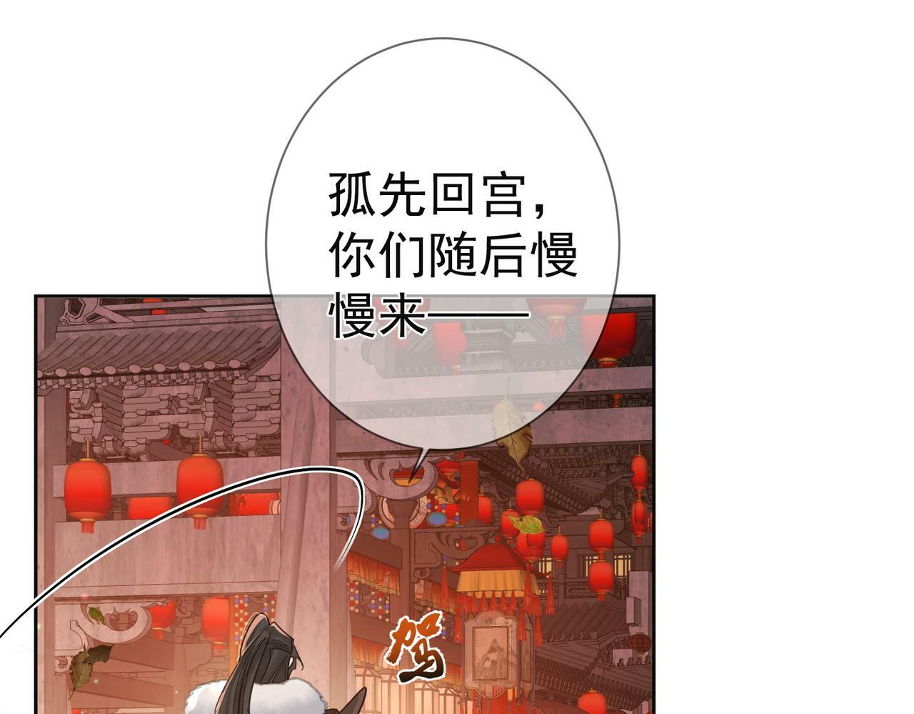 第61话：陛下出征78