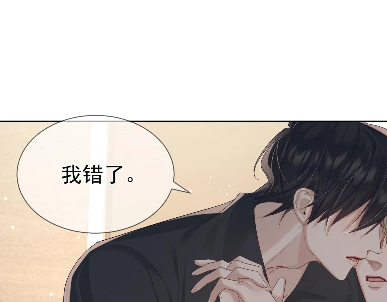 第25话：欲盖弥彰86