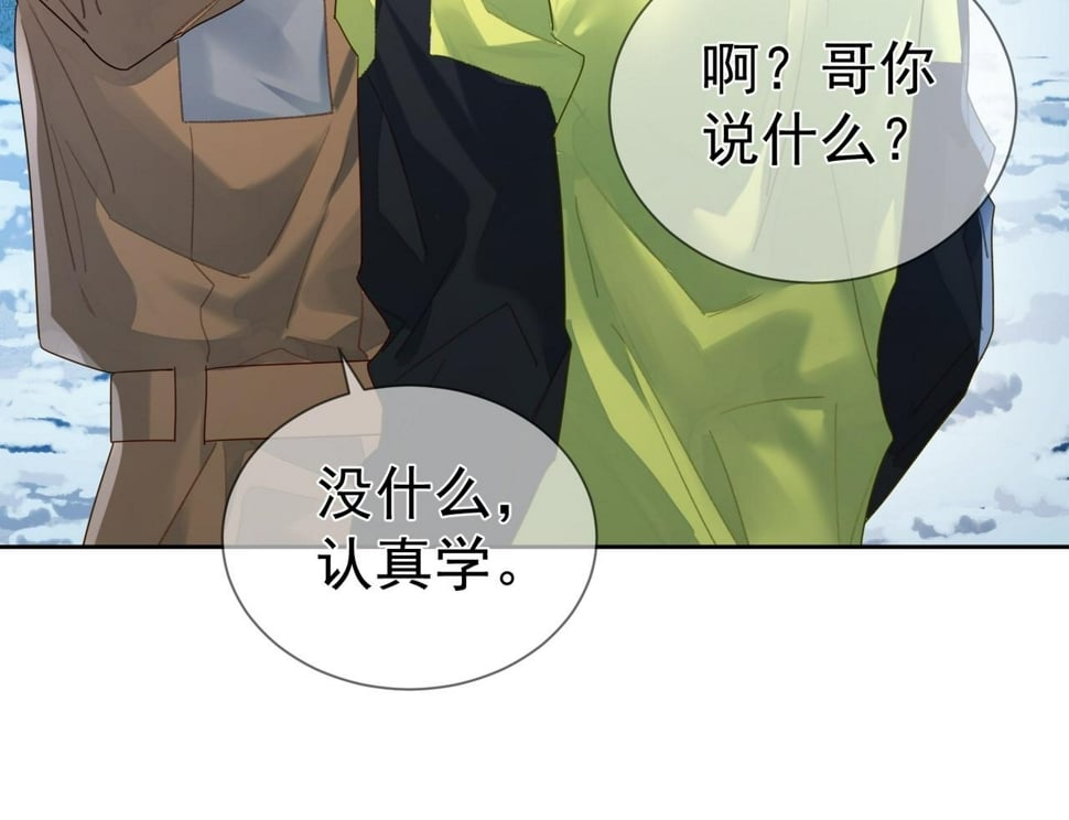 第39话：学费不要钱只要你82