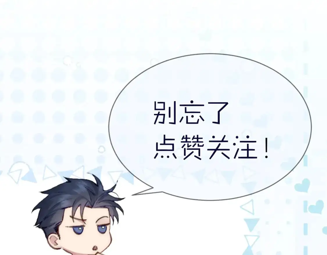 第95话：拯救虐文男主112