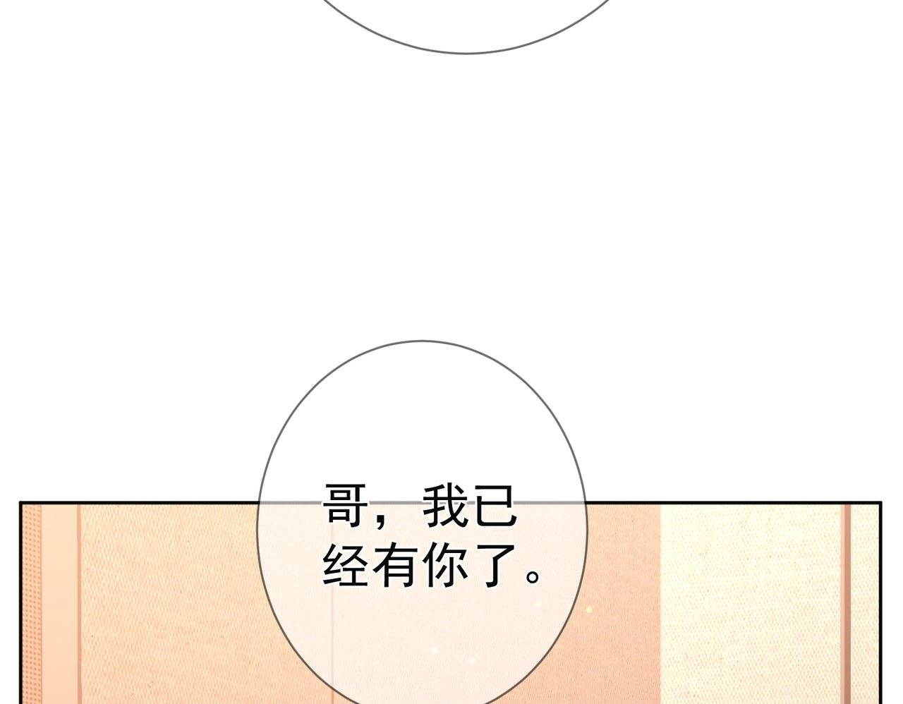 第51话：最开心的生日99