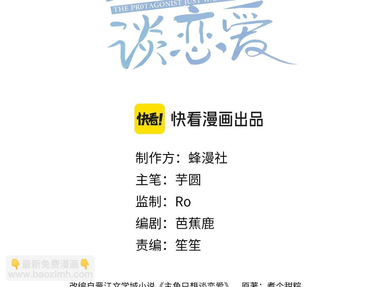 第111话：正式面基2