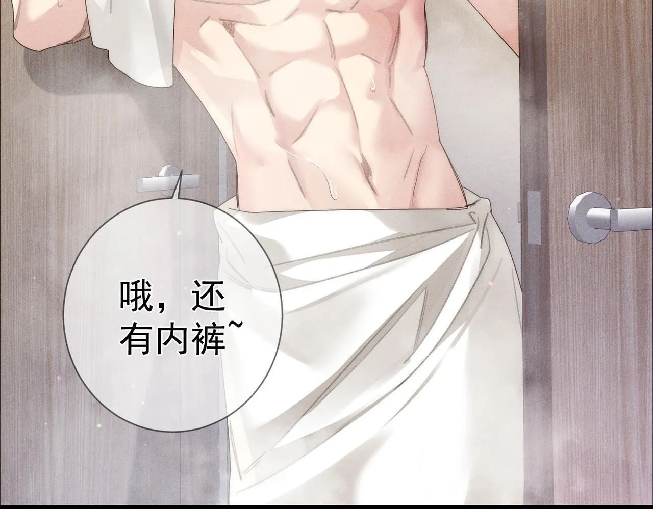 第107话：关系拉进60