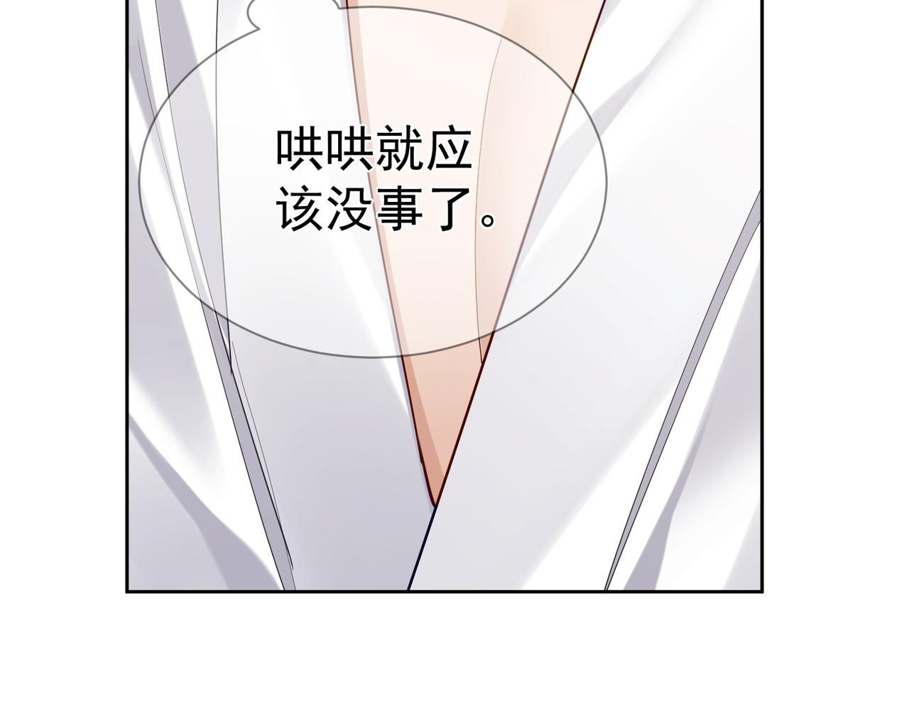 第18话：被忽视了98