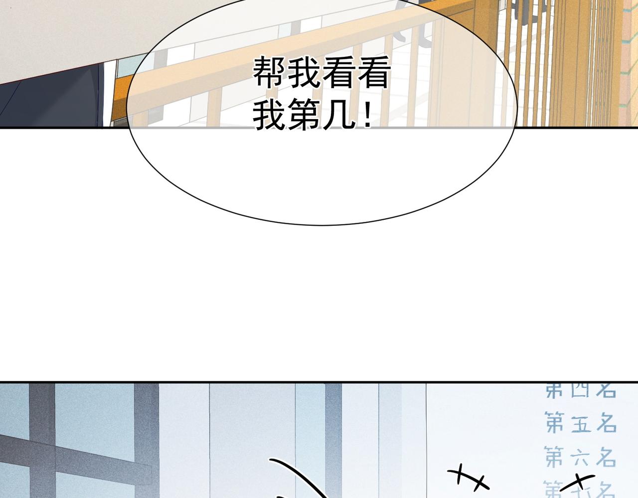 第6话：家长会11