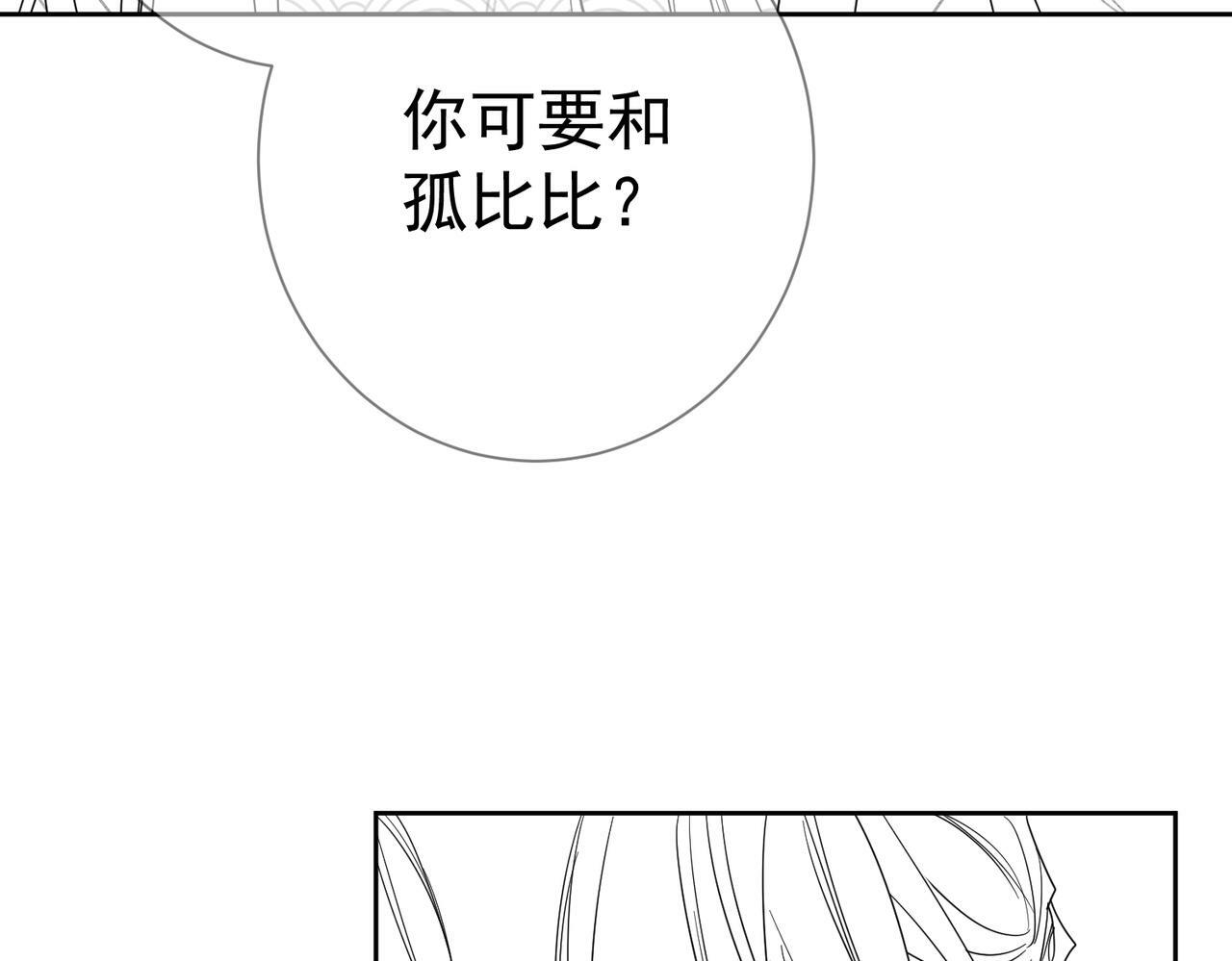 第57话：真心与假意107