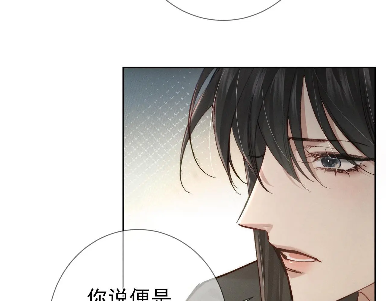 第90话：身体透支60
