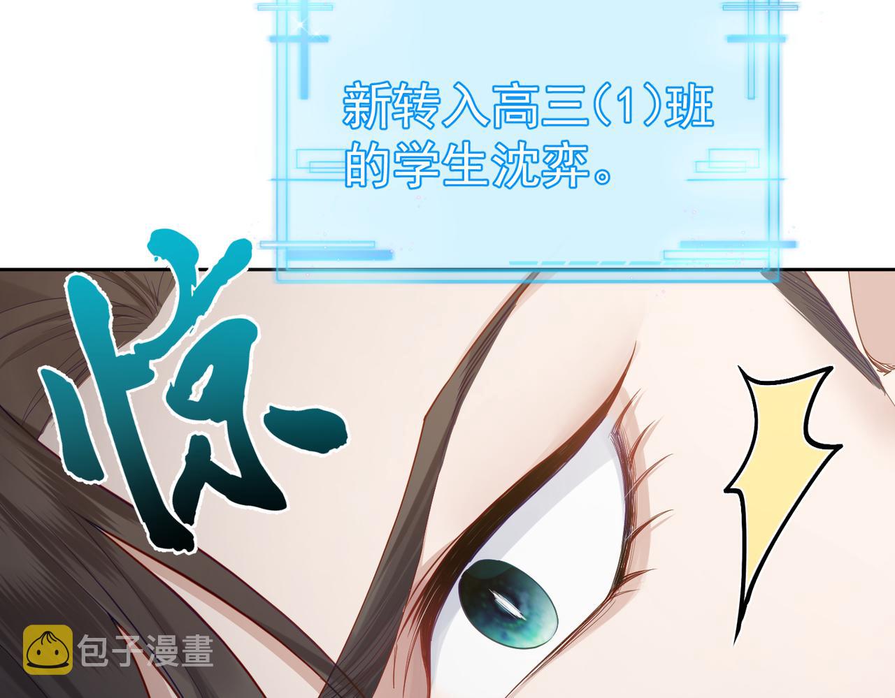 第1话：0111号载入世界11