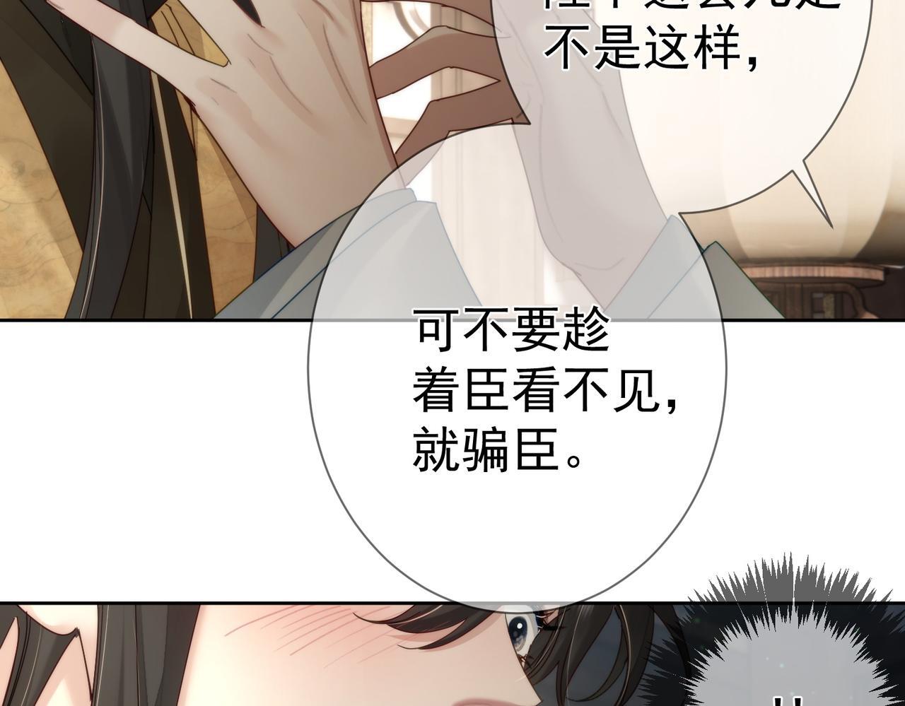 第73话：袭击失明54