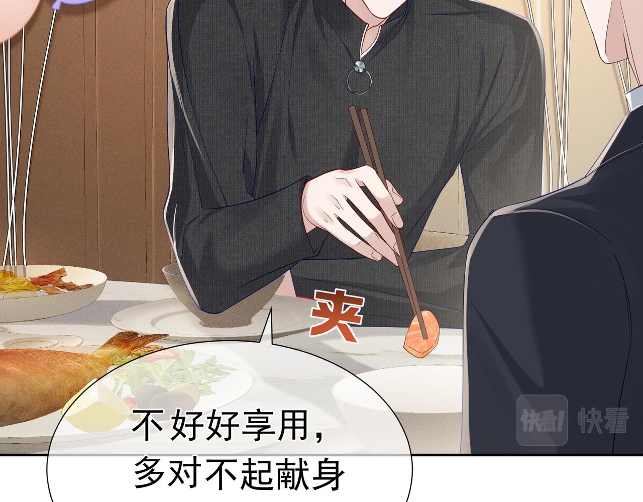 第11话：生日礼物35