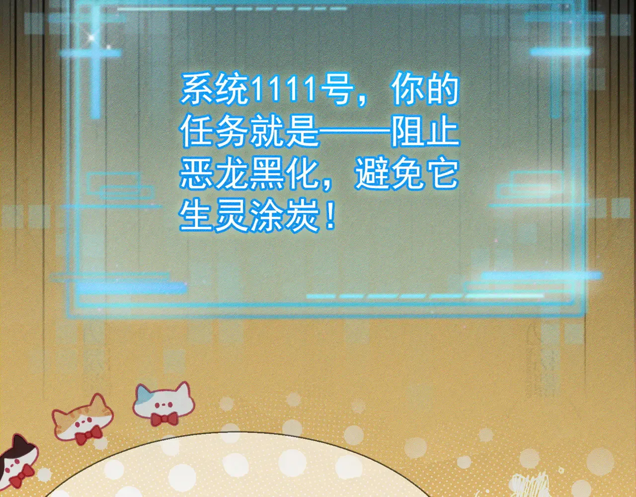 第137话：恶龙26