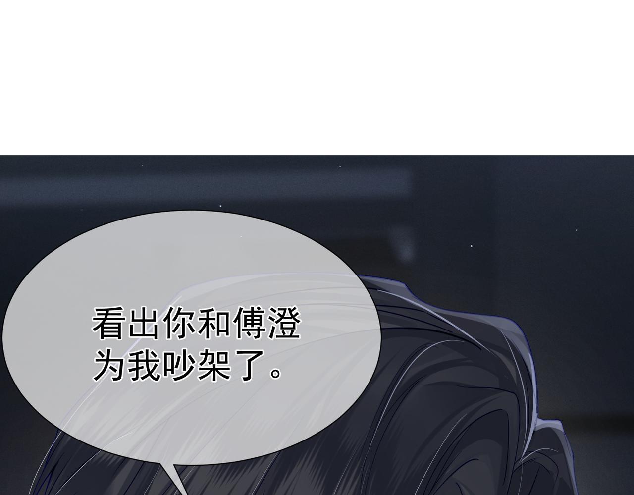 第9话：示好的甜点91