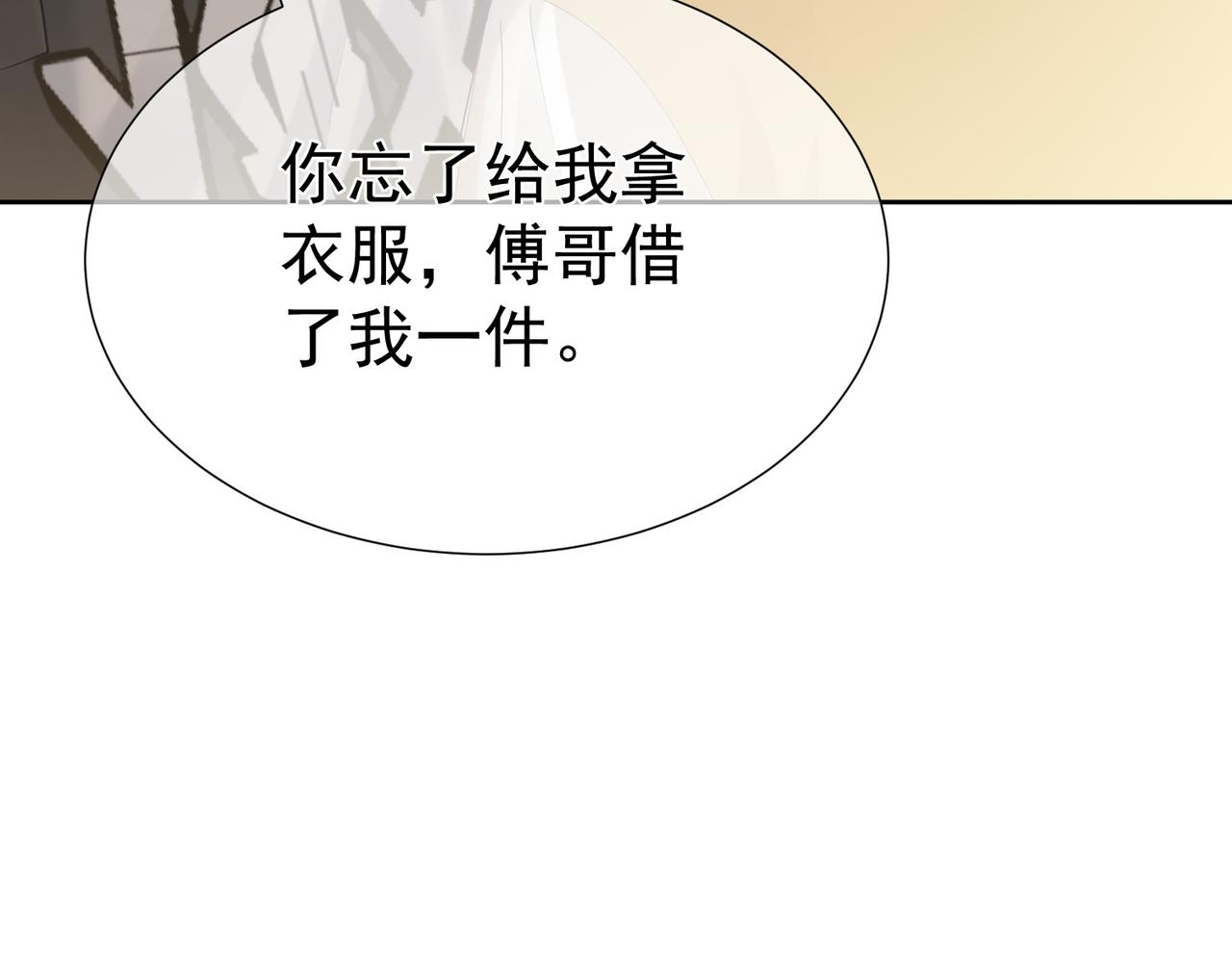 第4话：出浴对峙130