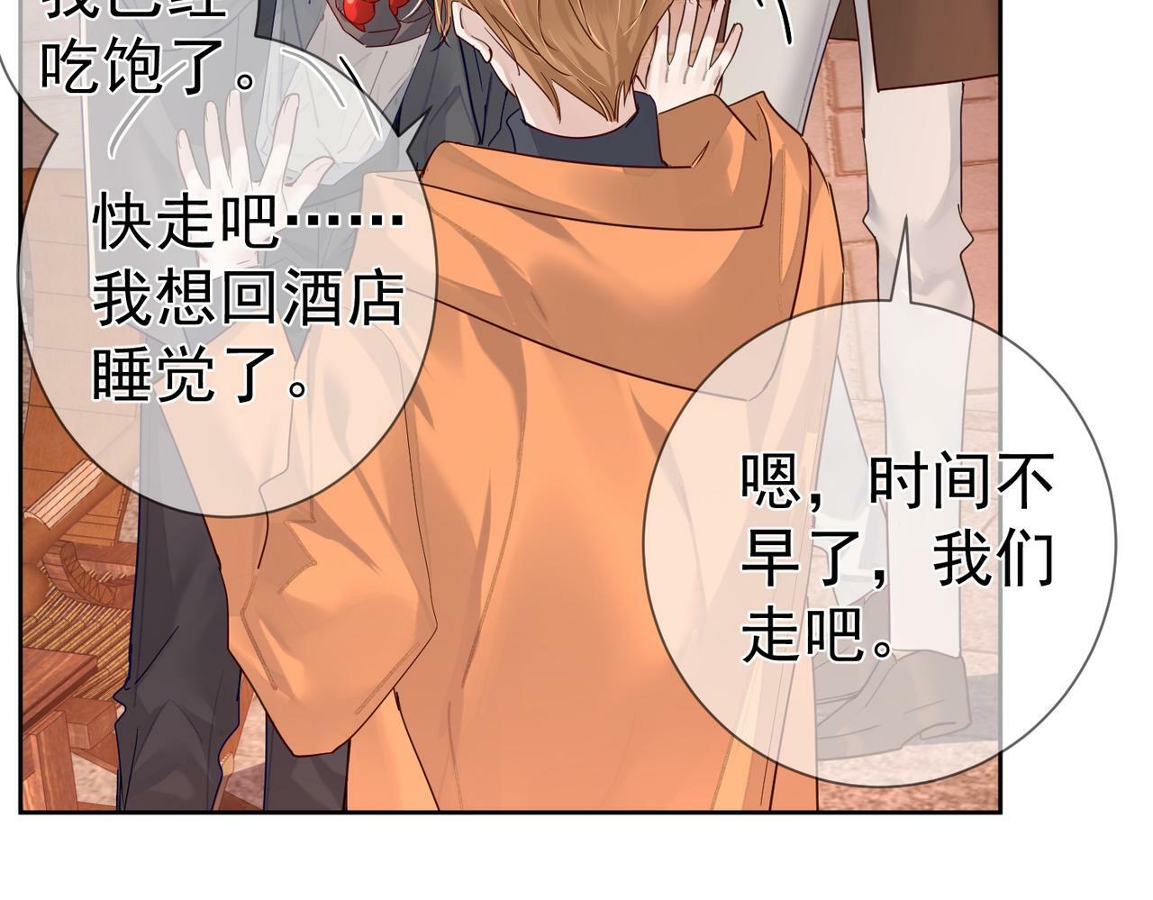 第44话：傅澄撞破秘情21