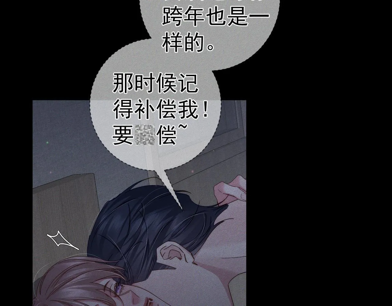 第126话：补偿43