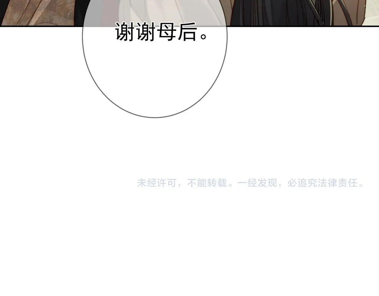 第87话：坦然相对66