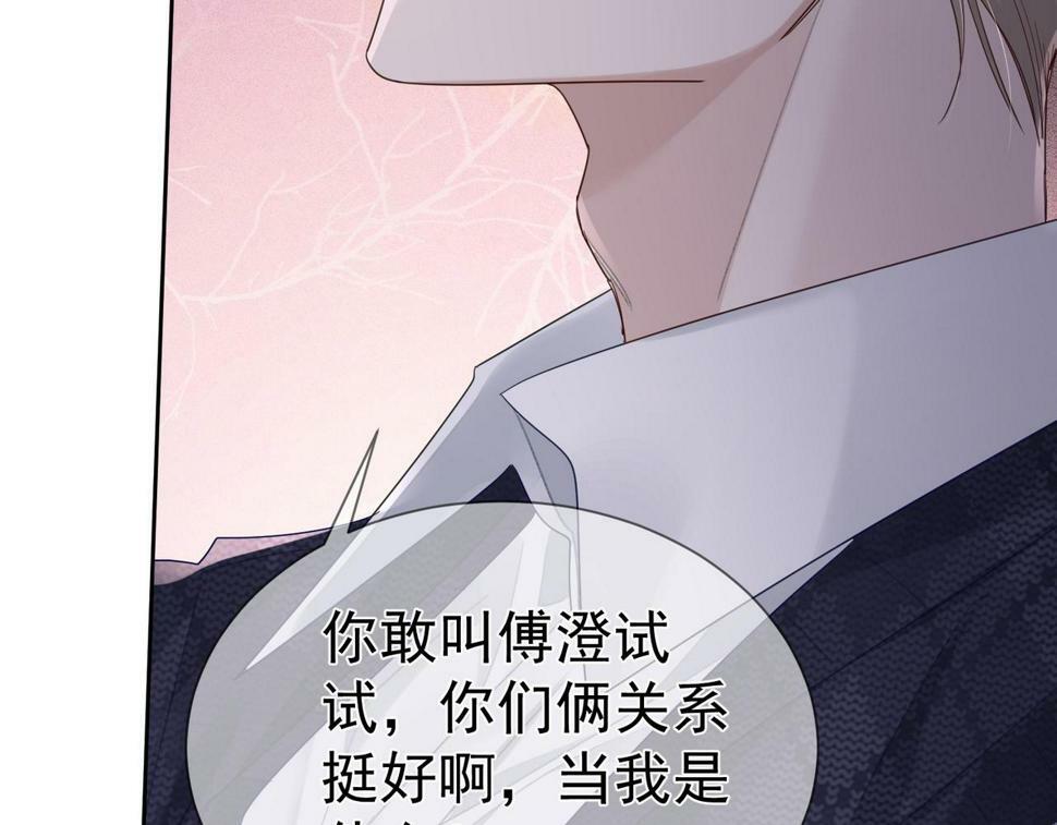第36话：除夕夜50
