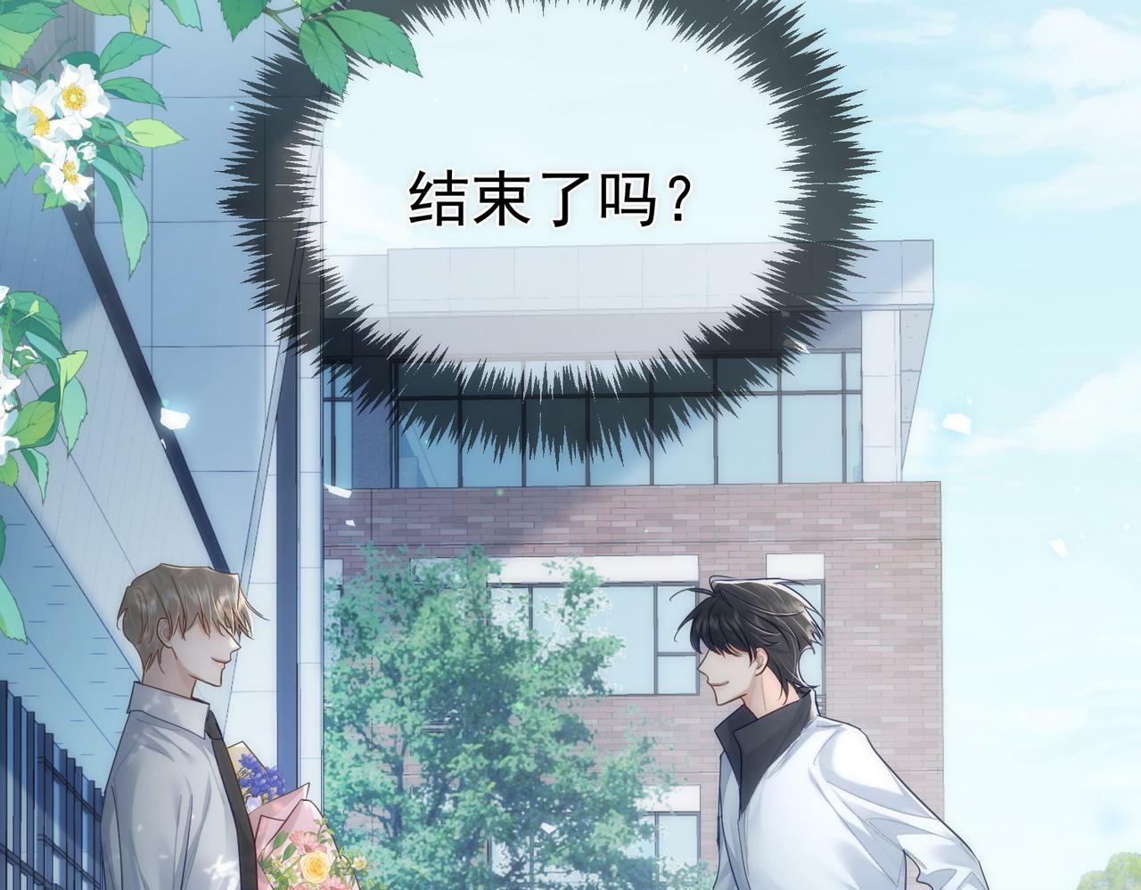 第50话：正式获取人类身份92
