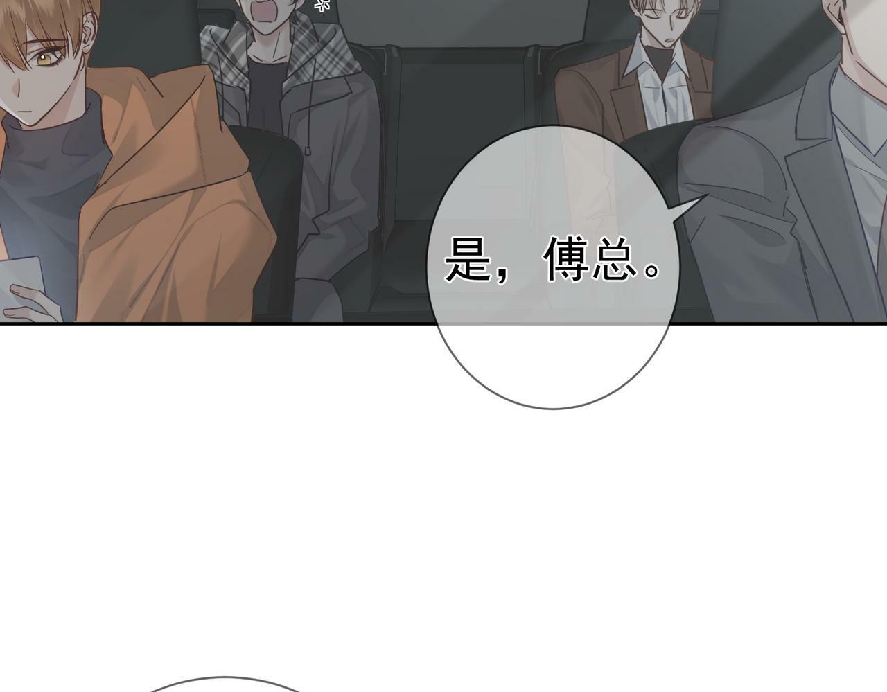 第45话：旅行结束45
