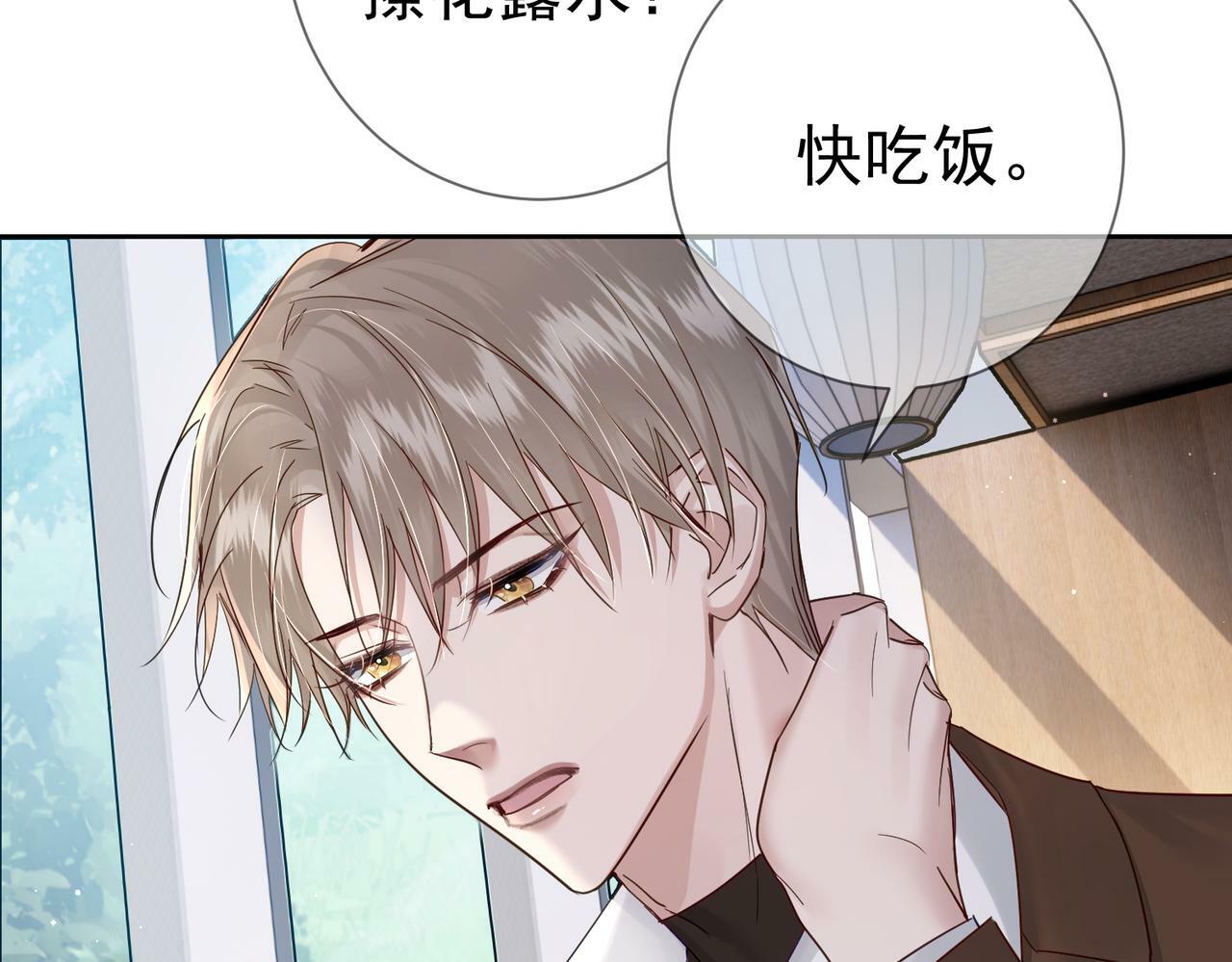 第42话：冬天的蚊子包50