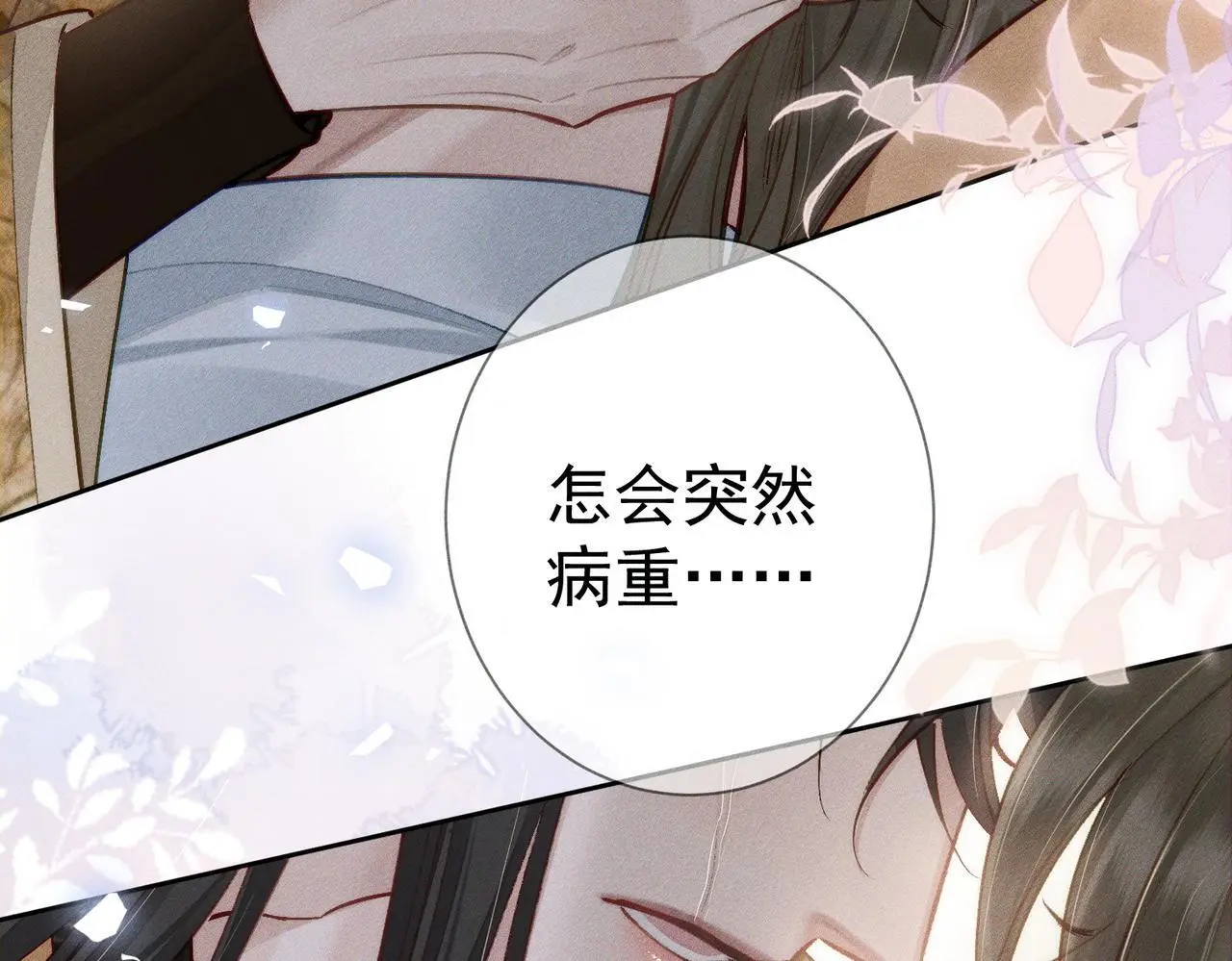 第93话：病重81