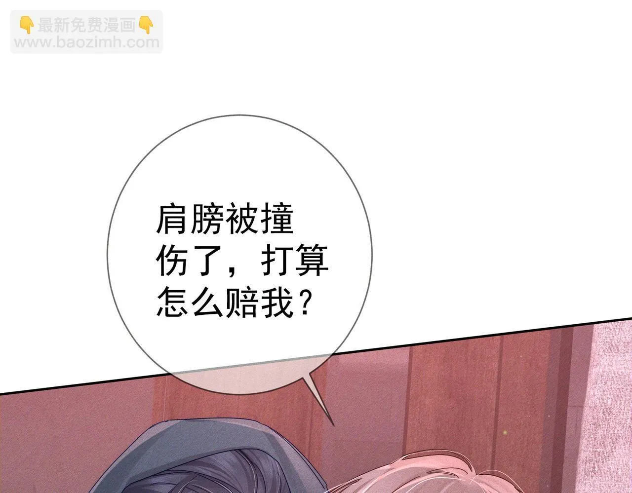 第121话：占有欲62