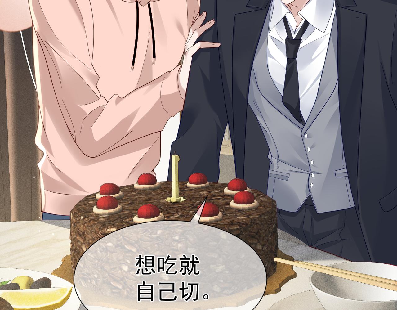 第11话：生日礼物12