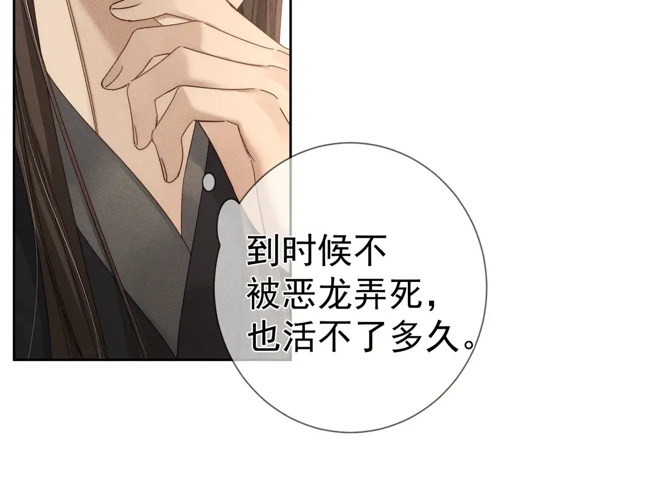 第138话：小美人65