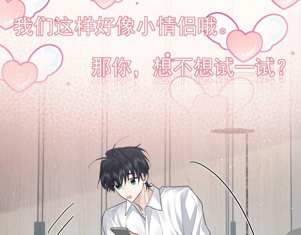 第38话：准备旅行5